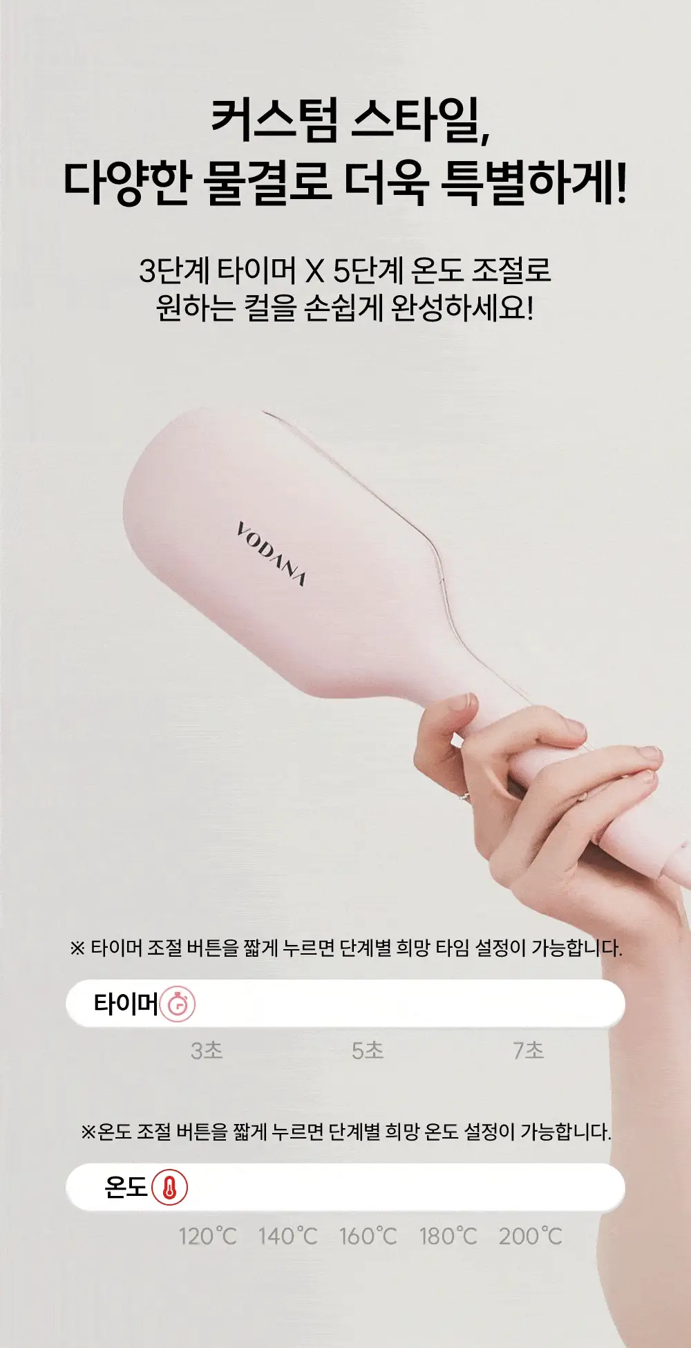 [올영단독컬러] 보다나 글로우 물결 고데기 40mm 2종 택 1 상세페이지 36